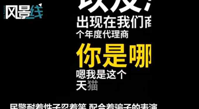 騙子打電話給民警念出地址秒掛斷 網(wǎng)友：這屆騙子不行啊