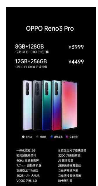 2019新款手機(jī) opporeno3新品發(fā)布 為2019手機(jī)市場(chǎng)風(fēng)起云涌的一年畫下了一個(gè)漂亮的句號(hào)