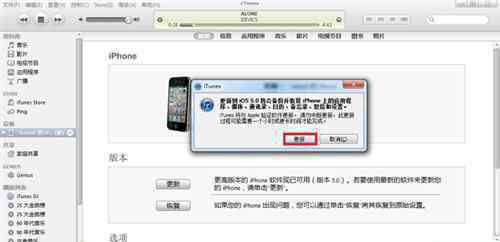 iphone4s固件 iPhone4S如何進行固件升級