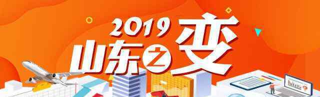 齊魯石化信息港 2019山東之變丨“龍頭項目”正在成為高質(zhì)量發(fā)展的重要引擎