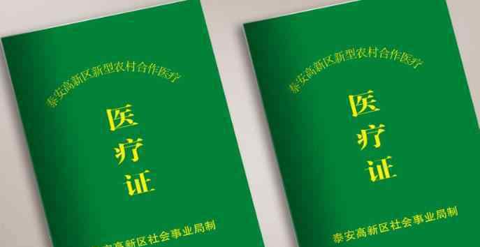 新農(nóng)合制度 中國新農(nóng)合制度是什么時候開始推行的，補貼報銷比例是多少？