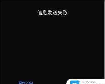 信息發(fā)送失敗怎么回事 iphone7提示信息發(fā)送失敗怎么辦 iphone7提示信息發(fā)送失敗解決方法