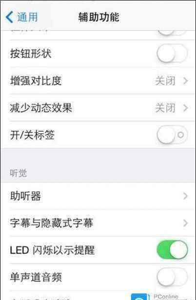 蘋果7來(lái)電閃光燈怎么設(shè)置 iphone7怎么設(shè)置來(lái)電閃光燈提醒 iphone7設(shè)置來(lái)電閃光燈步驟【教程】