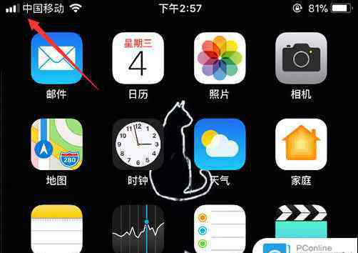 ios11信號改點 ios11系統(tǒng)怎么把信號標志改成圓點  iPhone信號改圓點教程