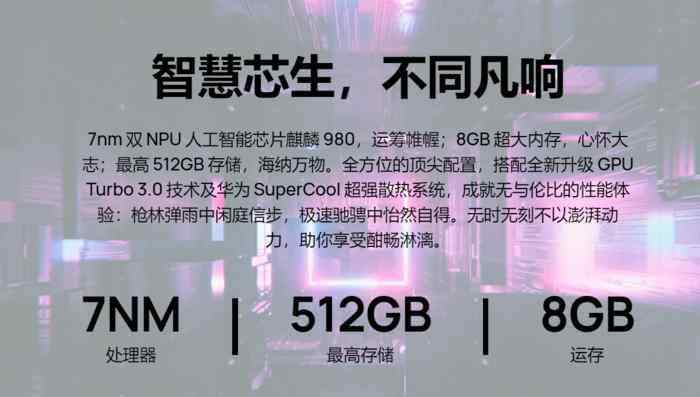 p30和p30pro 華為p30和p30pro區(qū)別