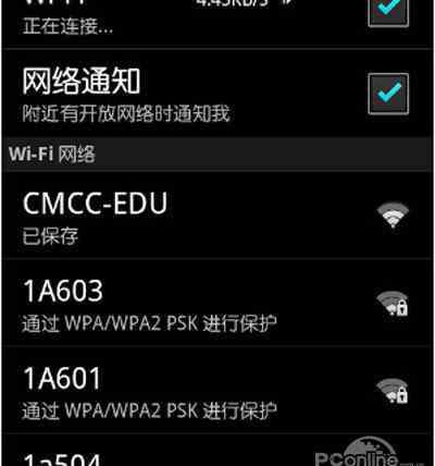 華為手機連不上wifi怎么辦 手機連不上wifi怎么辦