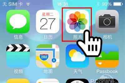 iphone隱藏照片 iPhone如何隱藏私密照片