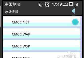 cmnet和cmwap cmnet和cmwap的區(qū)別