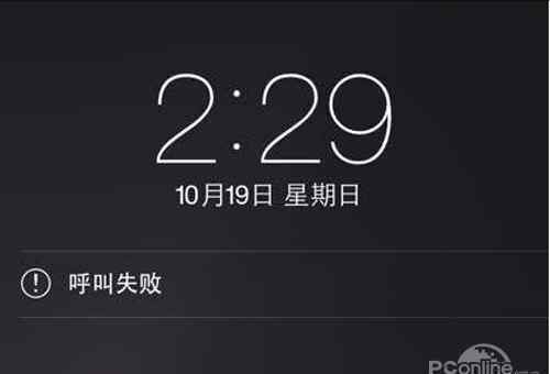 呼叫失敗 iPhone6呼叫失敗的解決方法