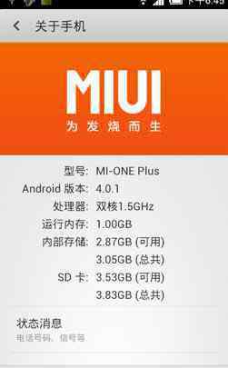 miuiv4 小米MIUI V4系統(tǒng)怎么樣