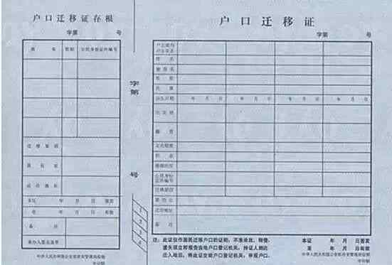 濟南落戶政策 濟南市落戶政策最新消息，濟南落戶需要什么條件