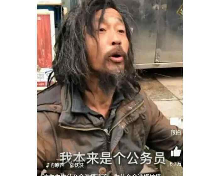 流浪 流浪大師真實身份具體是什么情況？這到底是個什么梗？