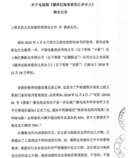 演員楊爍 真的假的？楊爍索要天價(jià)片酬 具體是什么情況？