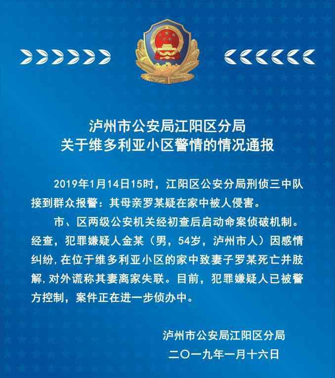 肢解 終于真相！四川男子殺妻肢解是怎么回事？還原背后真相始末令人心驚膽戰(zhàn)