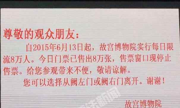 故宮分時(shí)段售票 故宮分時(shí)段售票 單霽翔：今年故宮將實(shí)行全面網(wǎng)絡(luò)售票