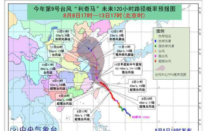 臺風(fēng)利奇馬登陸 【臺風(fēng)路徑實時發(fā)布系統(tǒng)】第9號臺風(fēng)利奇馬最新消息 11日夜間在山東青島至日照沿海一帶登陸