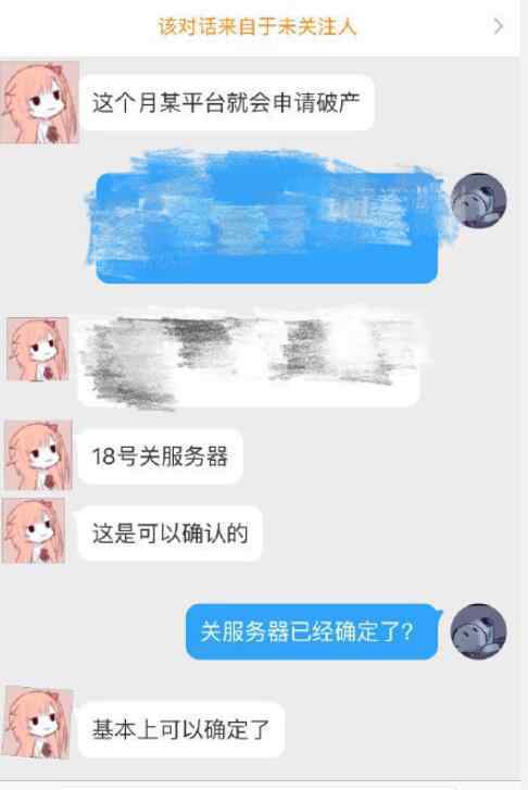 熊貓直播主播專用 熊貓直播被曝破產(chǎn)具體是什么情況?本尊終于回應(yīng)了?