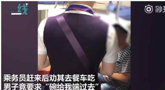 泡面事件 誰(shuí)給你的勇氣?男子霸座吃泡面 事件全程曝光竟讓乘務(wù)員為他端面拿行李!