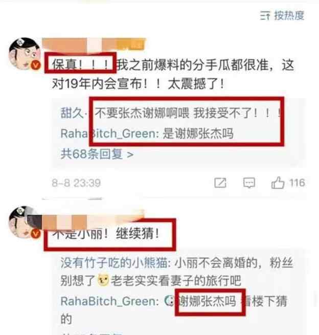 張杰謝娜是否離婚 實力打臉！張杰謝娜被傳離婚是怎么一回事?越來越多的細節(jié)流出