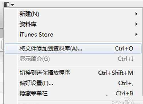 itunes怎么設(shè)置鈴聲 iTunes怎么設(shè)置鈴聲