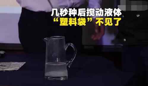 裝牛奶的塑料袋 白色污染終結(jié)者?新型塑料袋溶于水 水變成如牛奶般液體還能喝