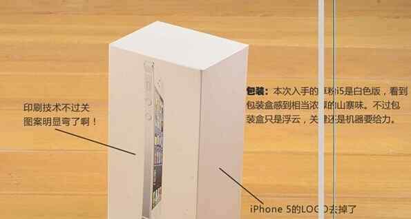 山寨蘋果5 山寨高仿iPhone5怎么樣