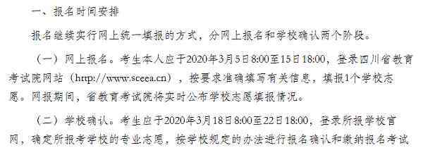 2020年四川公務(wù)員省考時(shí)間 四川省2020年高職單招報(bào)名和考試時(shí)間