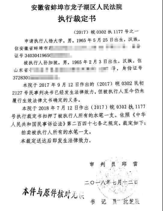 法院拍賣水性筆 敢說不是濫竽充數(shù)？法院拍賣水性筆 1塊錢一只的筆有啥好拍賣的？