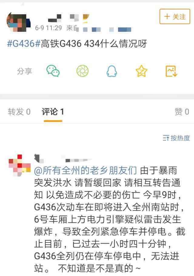 高鐵爆炸 驚呆了！高鐵疑似雷擊爆炸是什么情況?這到底是怎么一回事