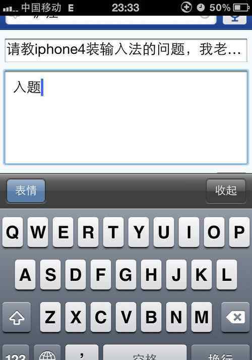iphone4輸入法 iPhone4怎么設(shè)置輸入法