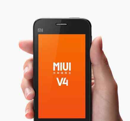 miuiv4 小米MIUI V4系統(tǒng)怎么樣