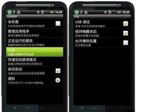手機usb怎么打開 安卓手機怎么打開USB調(diào)試
