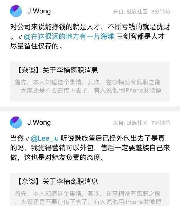 黃章談李楠離職 黃章談李楠離職 我們都是凡人，自我膨脹是魔鬼