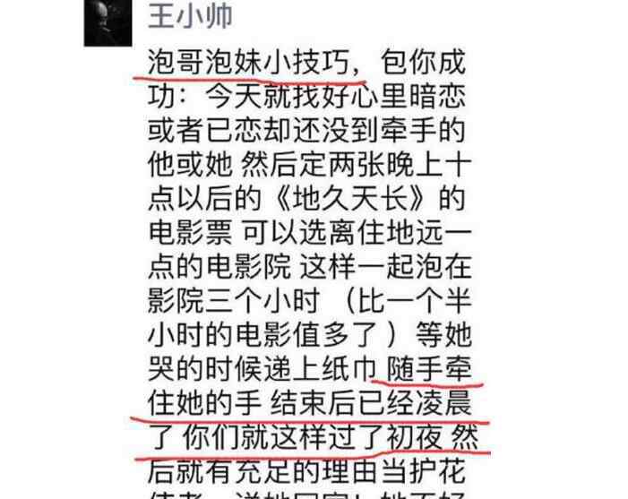 沒有文案是什么梗 什么情況？王小帥 宣傳文案具體是什么情況？這到底是個什么梗？