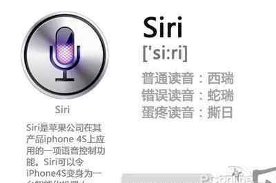 蘋果英文怎么讀語音 蘋果siri怎么讀