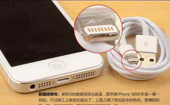 山寨蘋果5 山寨高仿iPhone5怎么樣