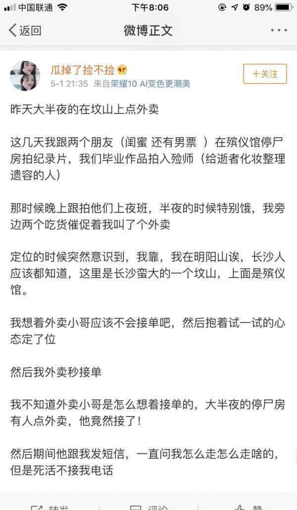 火葬場開后門 驚呆了!深夜去殯儀館送餐什么情況?詳情始末曝光終于真相了