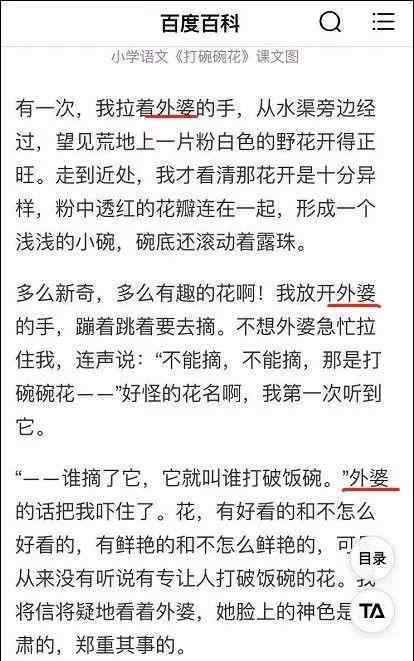 姥姥的澎湖灣 網(wǎng)友崩潰了！外婆原來是方言 以后只能唱姥姥的澎湖灣了