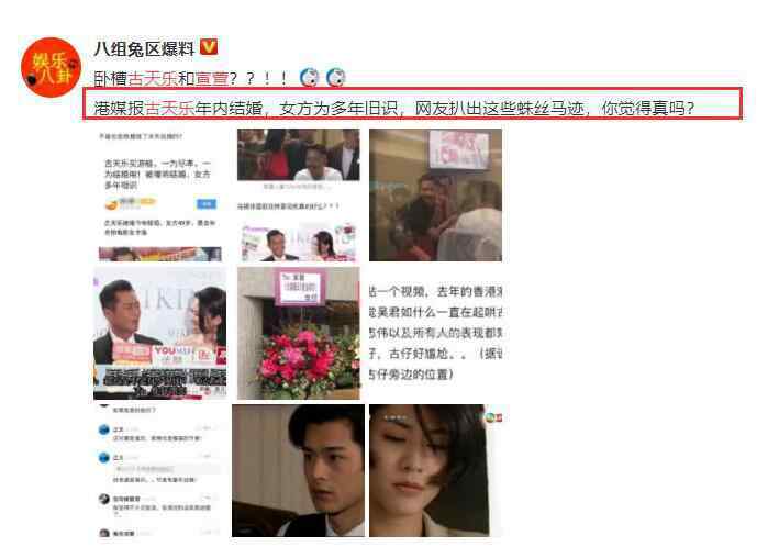 宣萱結(jié)婚了嗎 曝古天樂將結(jié)婚 與宣萱兩人多年的友誼真能走入婚姻嗎？