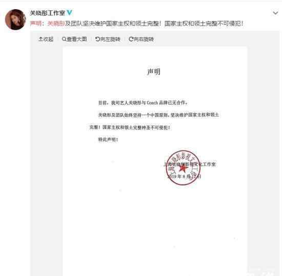 劉思彤設計工作室 關曉彤工作室聲明是什么情況?劉雯終止蔻馳合作后 關曉彤也表明立場