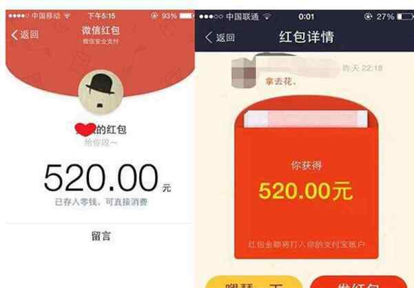 微信520元紅包 666!微信520元紅包什么情況?這到底是個(gè)什么梗?