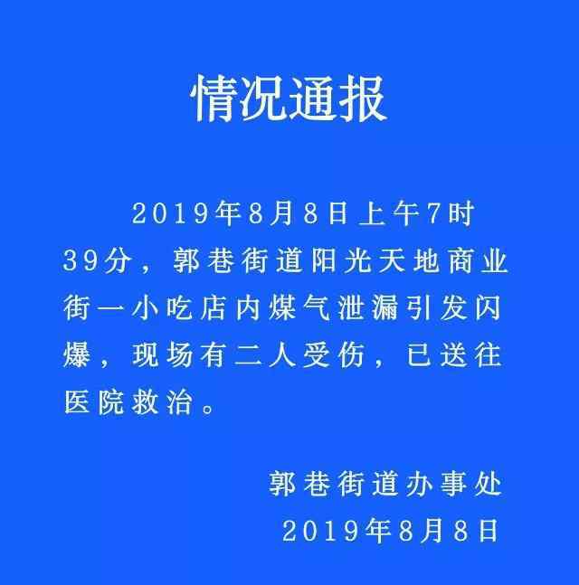 砰 砰的一聲!蘇州商業(yè)街爆炸 現(xiàn)場畫面曝光,涉事餐館桌椅被炸飛場面混亂