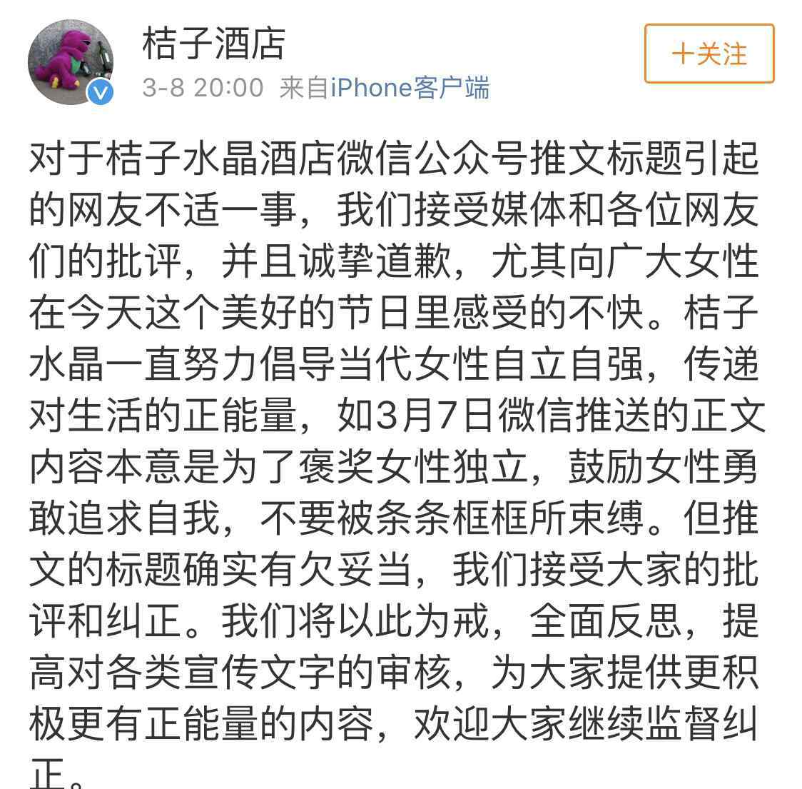 橘子水晶 桔子水晶道歉聲明 這到底是個(gè)什么梗？