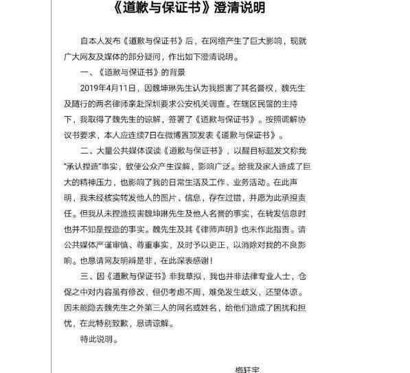 梅軒宇 終于真相了?梅軒宇否認(rèn)捏造具體什么情況 詳情始末曝光你怎么看?