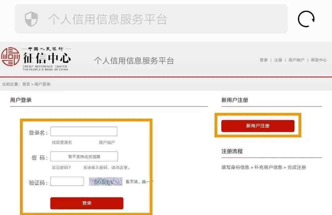 中國(guó)人民銀行征信中心網(wǎng)站 中國(guó)人民銀行征信中心怎么查個(gè)人征信 查詢步驟如下