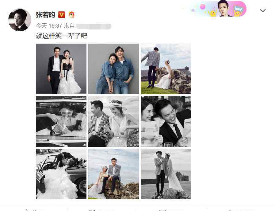 李沁結婚了嗎 他娶了備忘錄里的女孩!張若昀唐藝昕結婚 為何請郭麒麟李沁當伴郎伴娘?