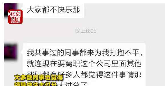 這樣不ok 驚呆了！回復(fù)ok手勢被開除是什么情況？終于真相了,原來是這樣