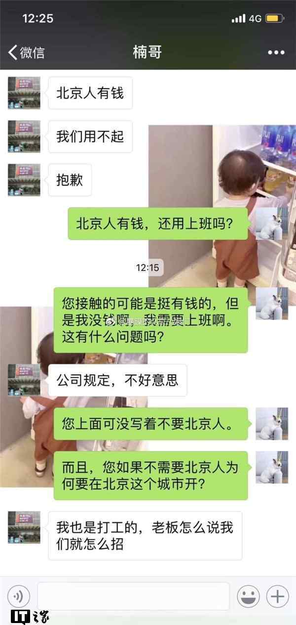 盒馬鮮生道歉 竟然看不上北京人？盒馬鮮生道歉 喊冤：第三方的錯讓我們背鍋了！