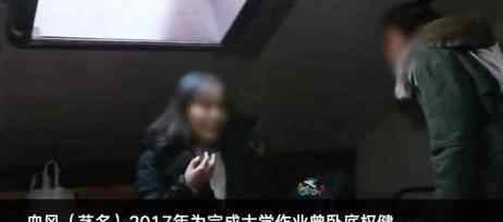 權健負離子磁衛(wèi)生巾 這才是真相！女大學生臥底權健想干什么？權健涉嫌傳銷被立案背后始末