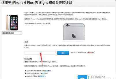 iphone6召回 iphone6 plus召回怎么查 iphone6 plus召回查詢方法【圖文】